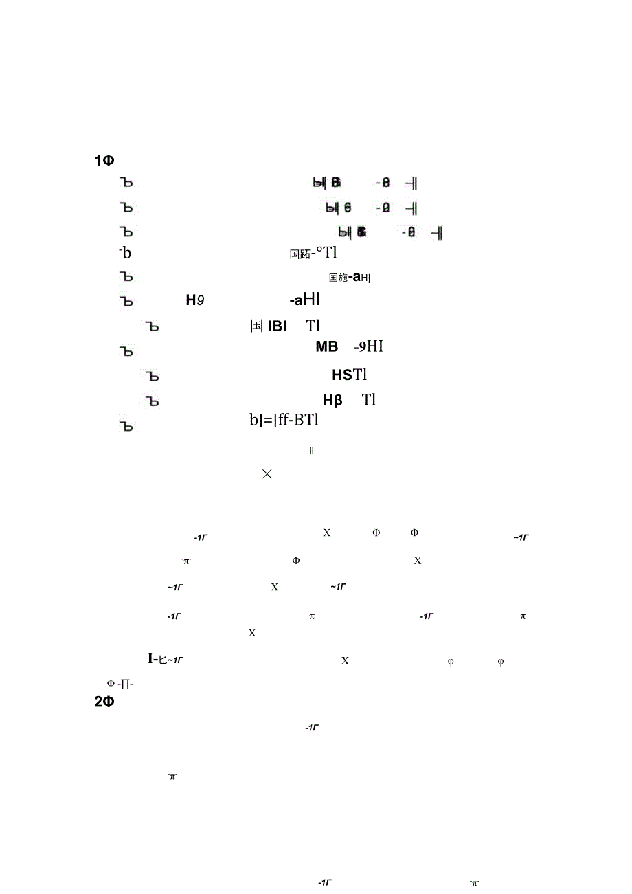 扩建工程雨(污)水管道施工方案.docx_第1页