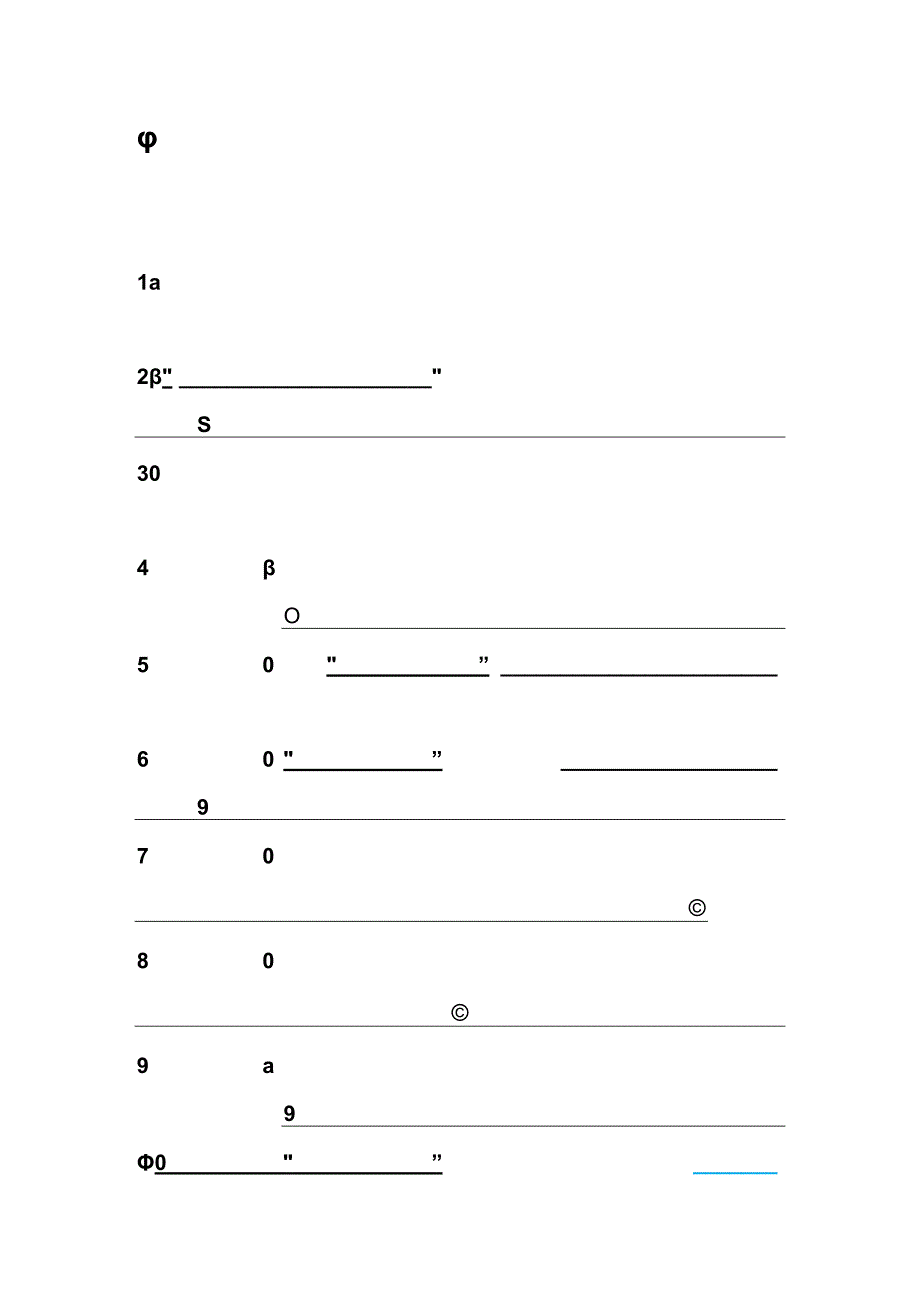 10篇：学习“建设教育强国”专题心得体会研讨交流发言材料.docx_第1页