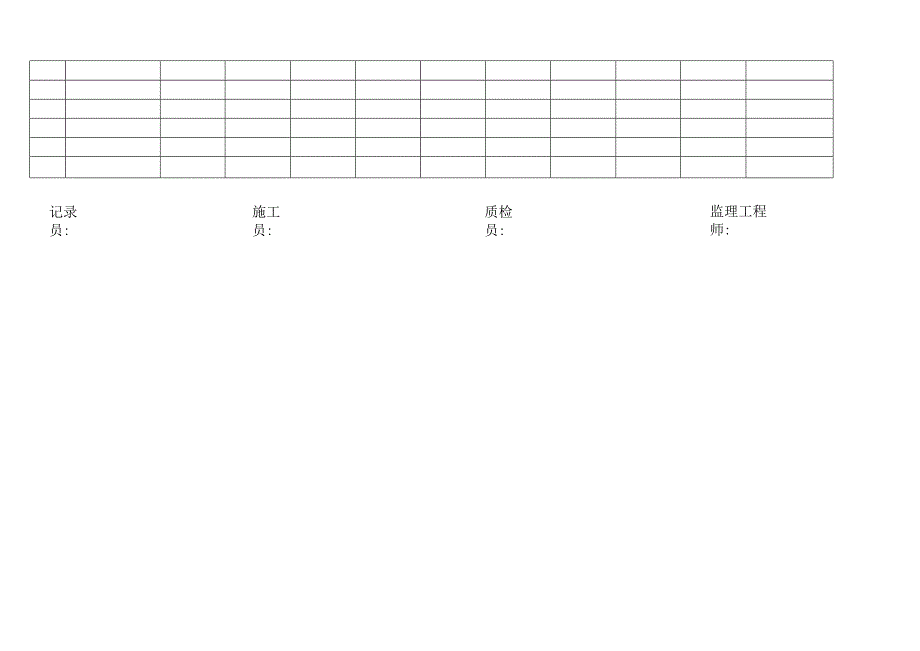 锚杆施工记录[1].docx_第3页