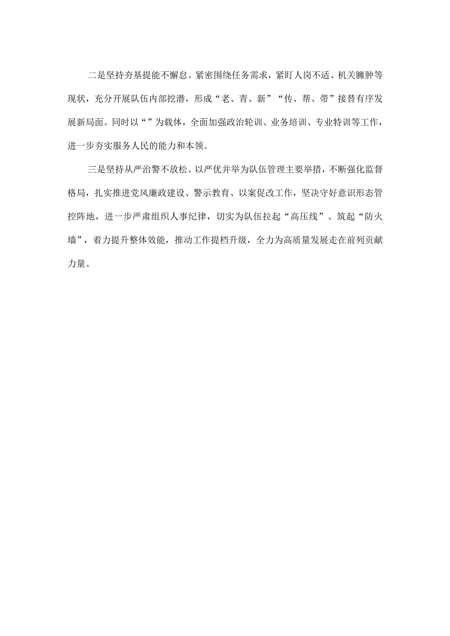 XXXX年度上半年党员述职报告范文.docx_第2页