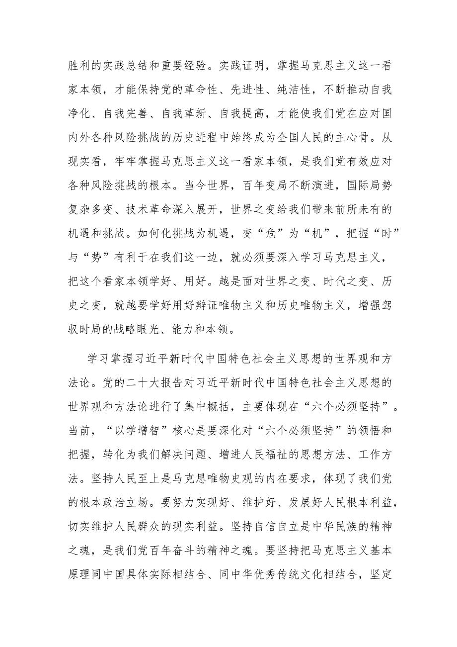 2023年上半年税费优惠政策落实工作总结.docx_第3页