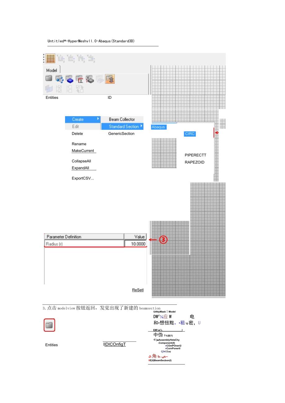 abaqus模板在hypermesh中建立beam梁单元的详细步骤.docx_第2页