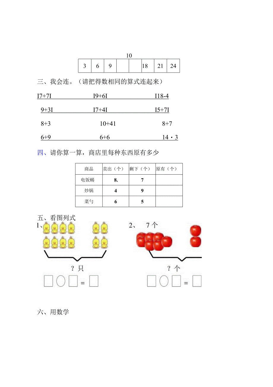 20以内的进位加法练习题.docx_第3页