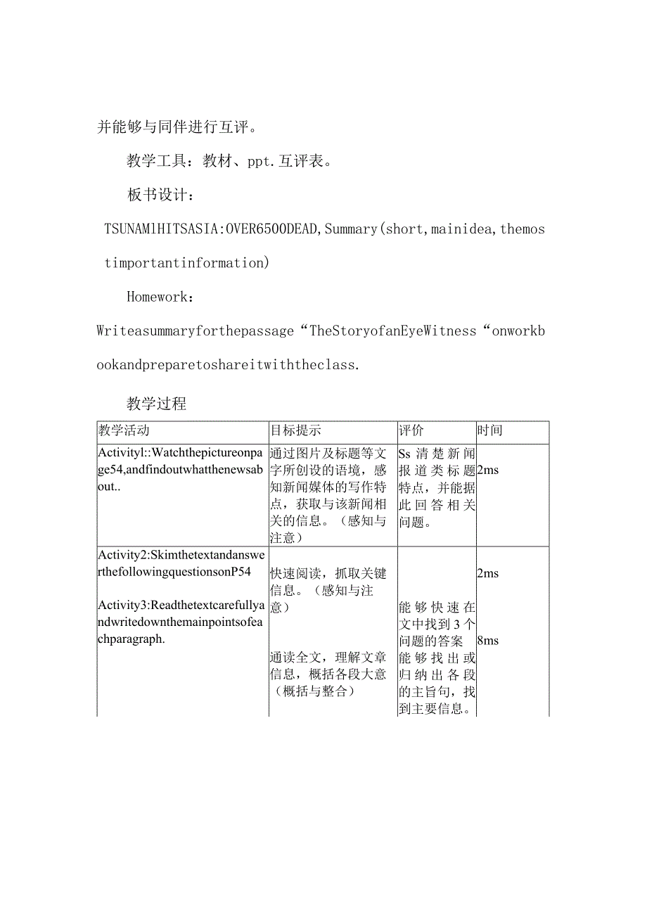 读写结合教学B1U4 Reading for Writing.docx_第3页