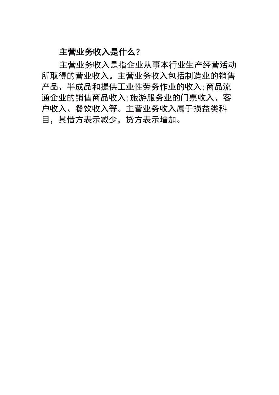 赠送商品视同销售的账务处理分录.docx_第3页