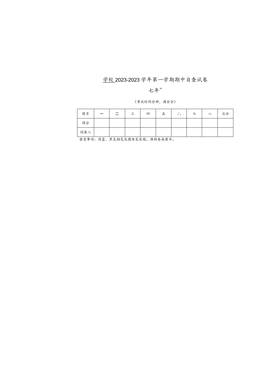 A3试卷模板(密封线).docx_第1页