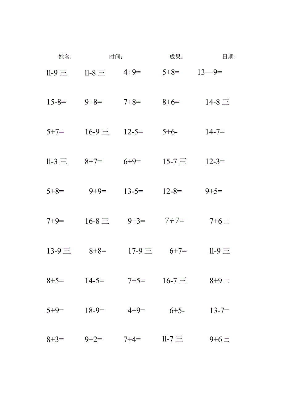 20以内进位退位加减法练习打印版.docx_第3页