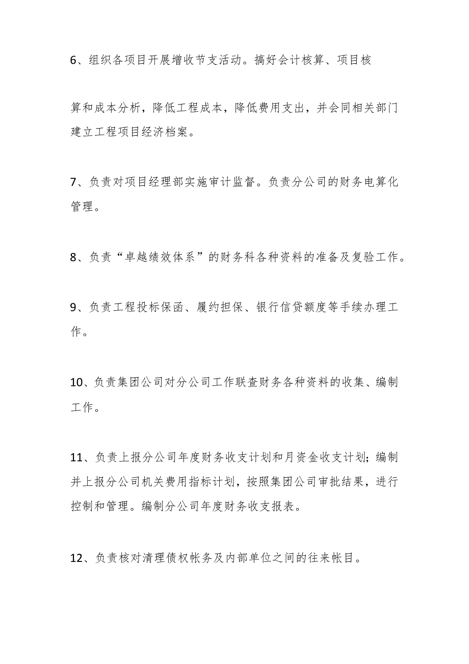 (3篇)建筑企业年度工作计划材料.docx_第2页