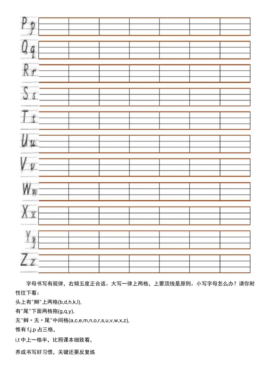 26个英文字母手写练习(a4打印版).docx_第2页