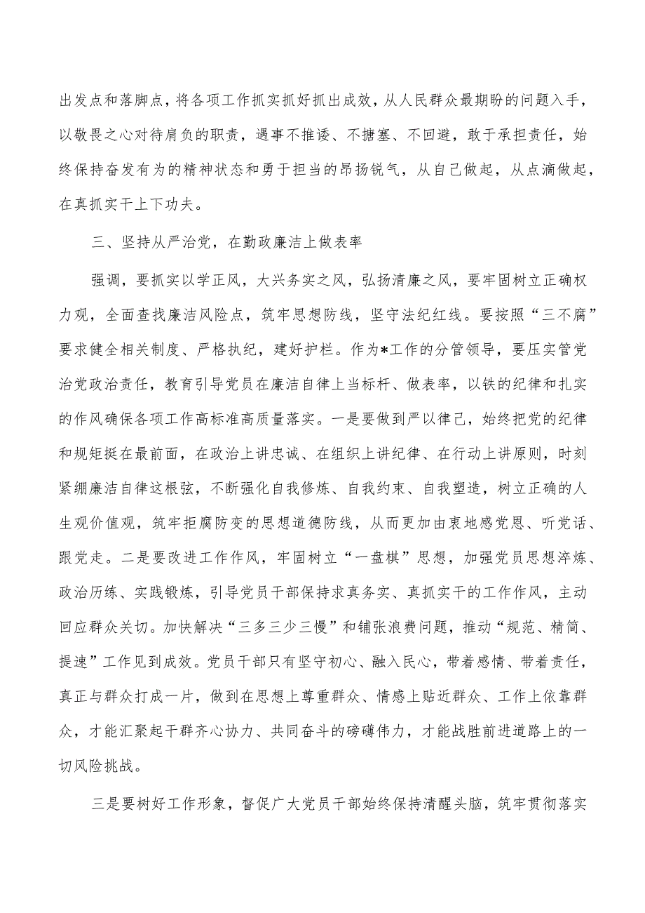 学考察内蒙古精神专题研讨发言.docx_第3页