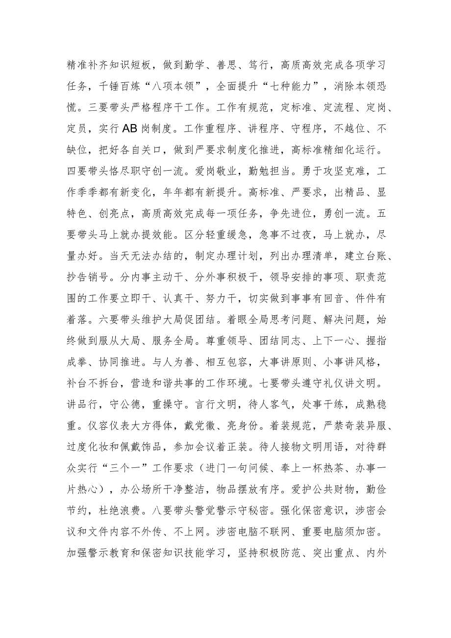 县委办在全县“干部作风能力提升年”活动推进会上的汇报发言.docx_第2页