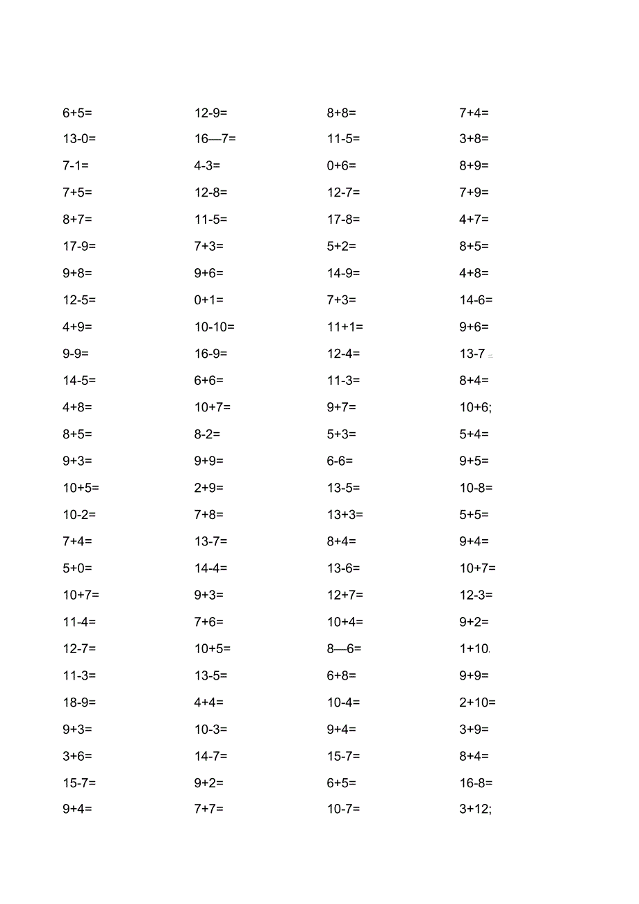 20以内加减法练习题(进退位).docx_第1页