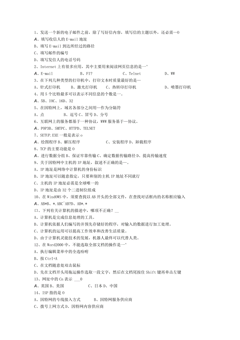 2010辽宁省事业单位招聘考试包过题库.docx_第1页