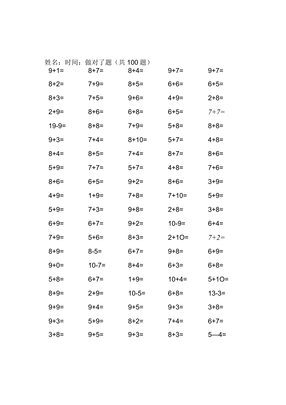 20以内的加减法练习题(A4可直接打印).docx_第2页