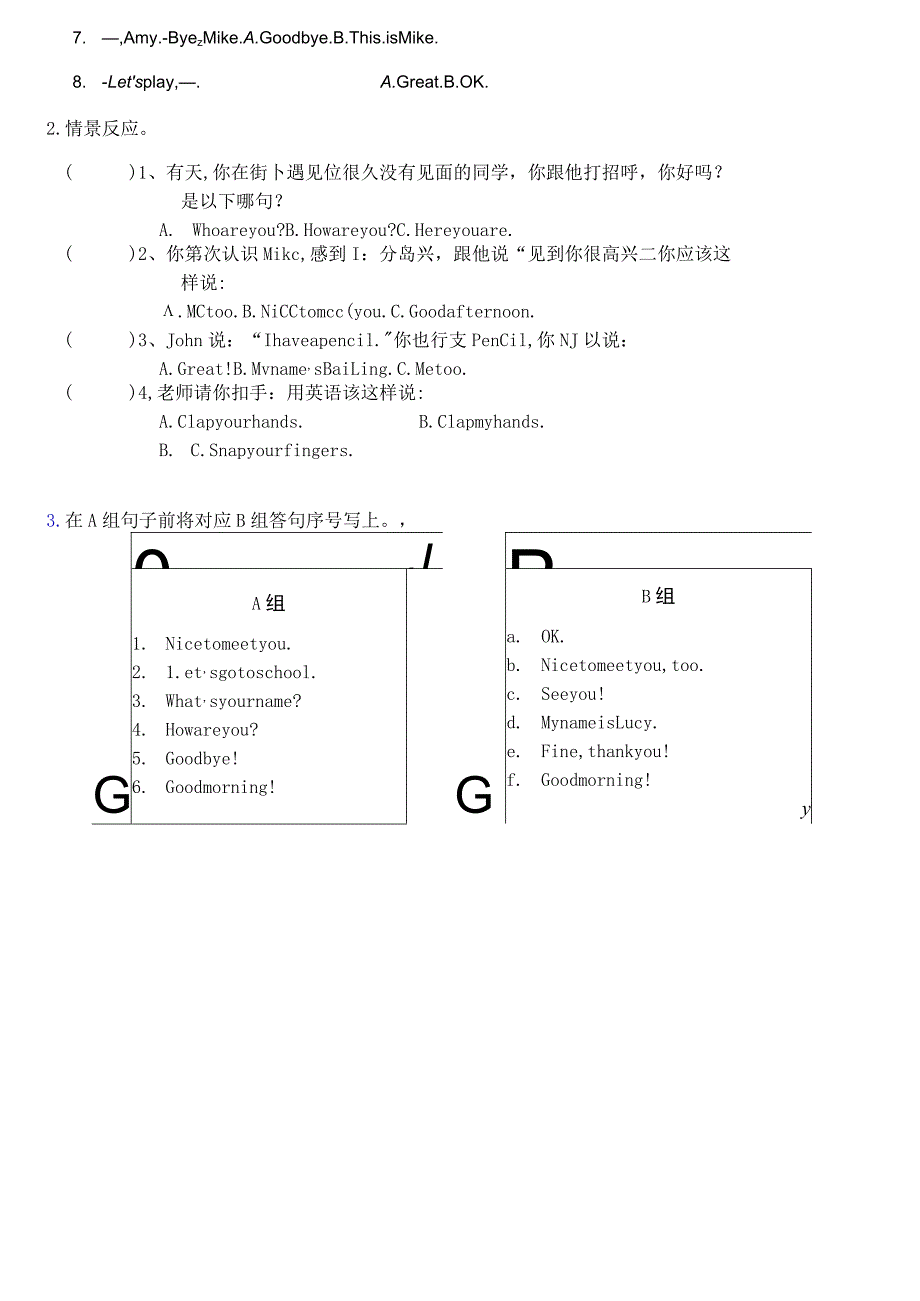 3上3单元充电宝.docx_第2页