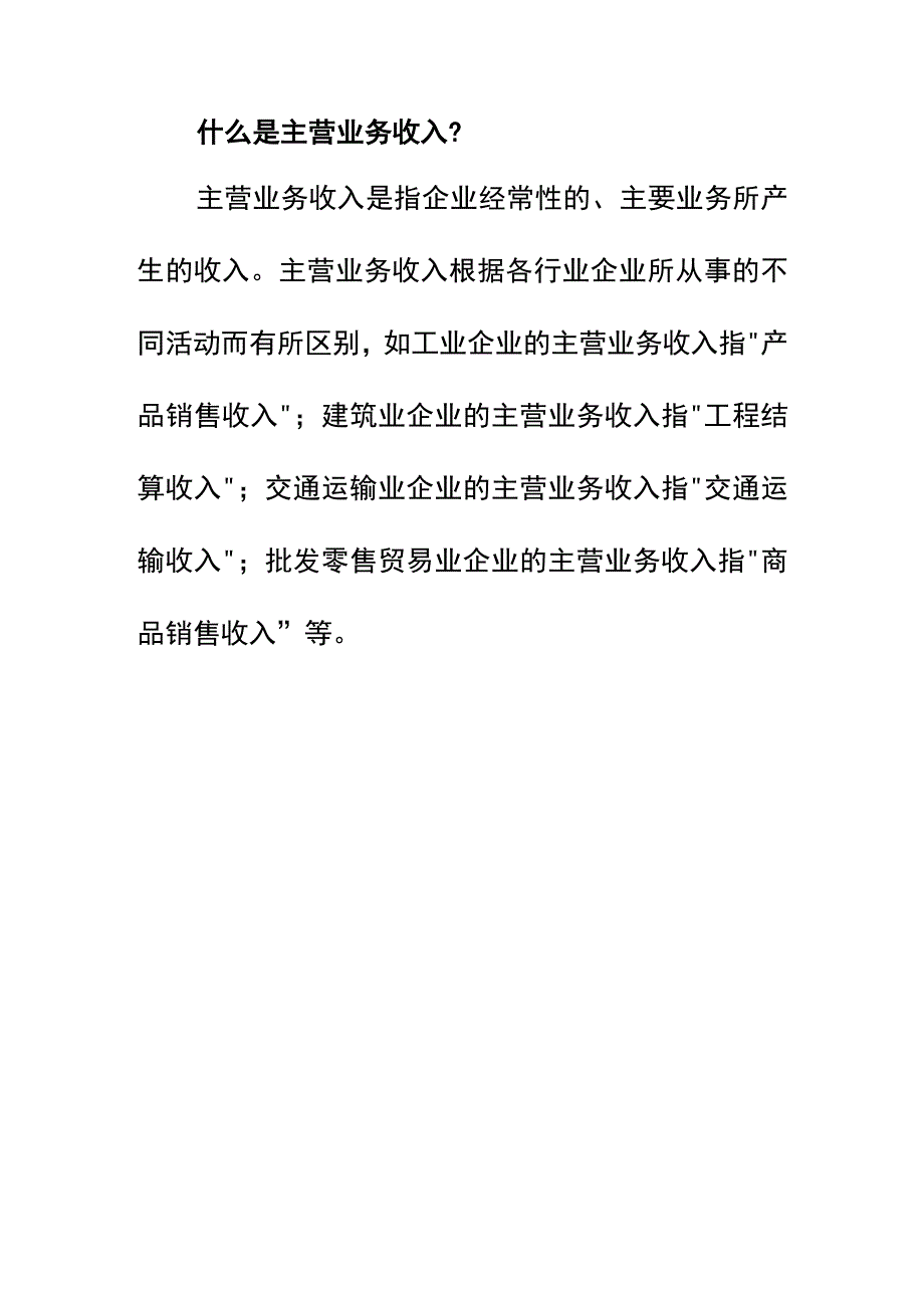 赠送商品视同销售的会计账务处理.docx_第3页