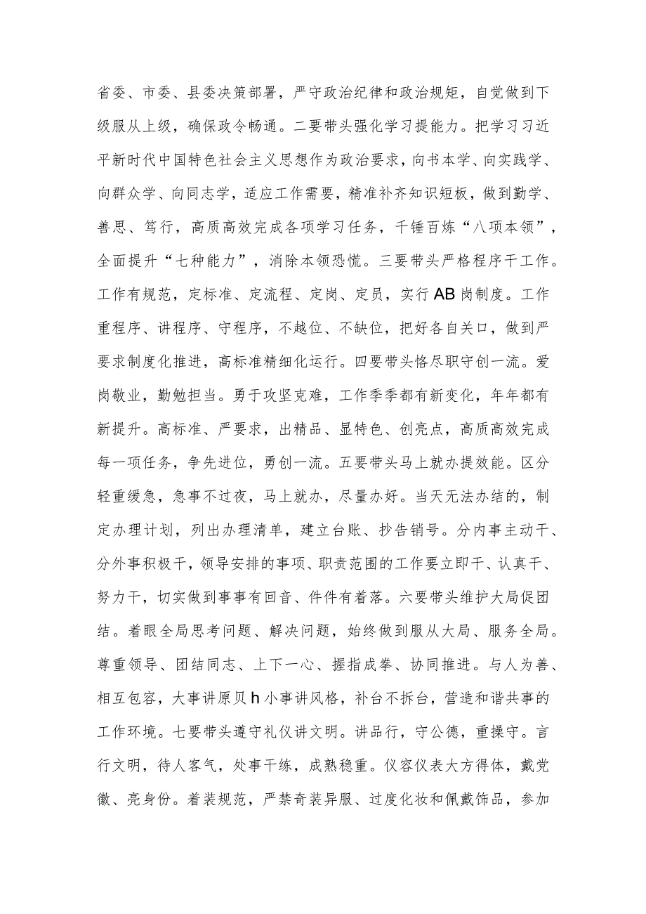 XX县委办在全县“干部作风能力提升年”活动推进会上的汇报发言.docx_第2页