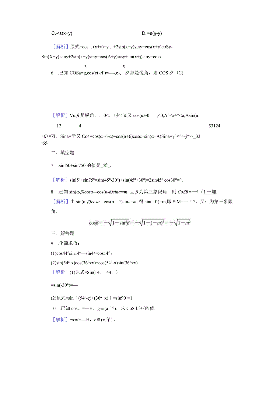 3.1.2 第1课时.docx_第2页