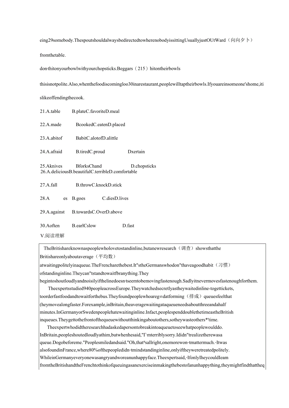 7BU5Good manners单元练习(无答案).docx_第3页