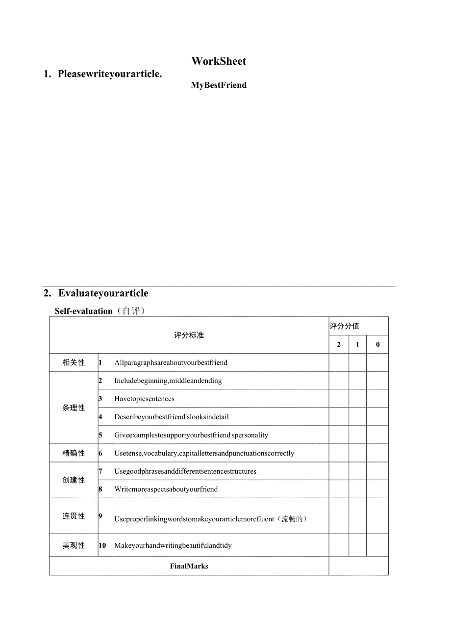 8A Unit 1 Task 学案.docx_第1页