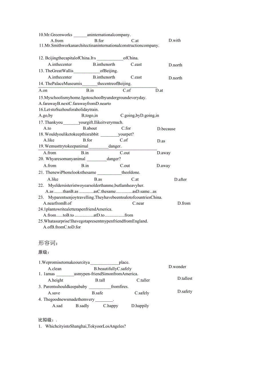 7A 期中复习 (选择).docx_第3页