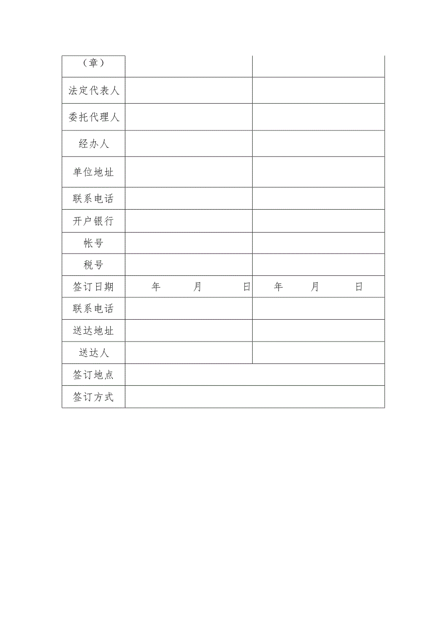 场地租赁合同.docx_第3页