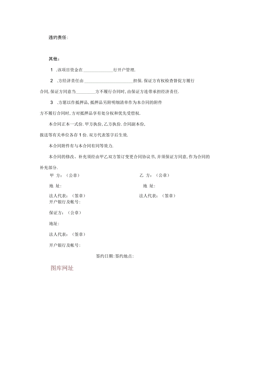 房开发合同工程文档范本.docx_第3页