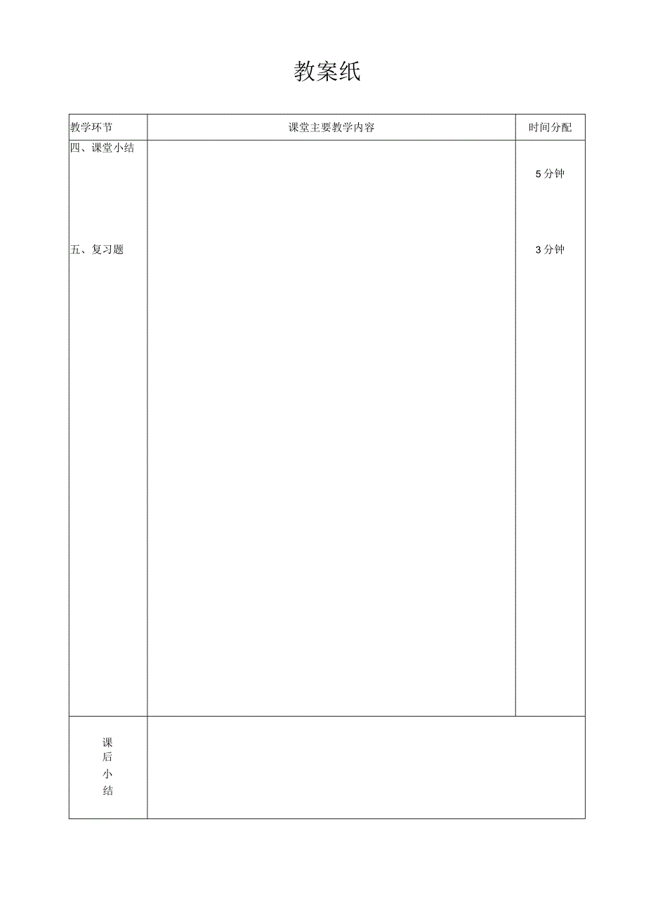 巷道顶板事故及预防教案.docx_第2页