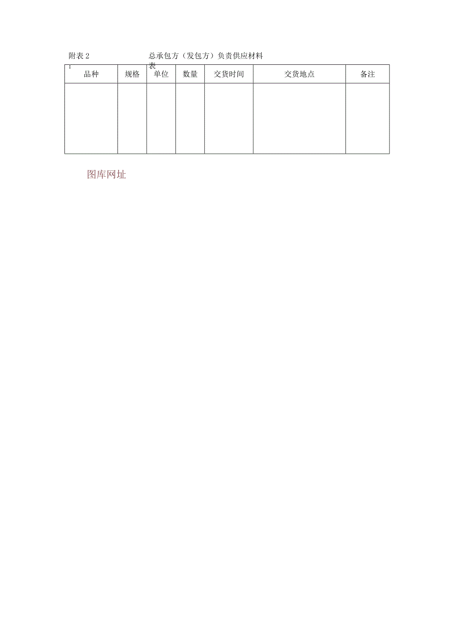 建筑安装工程分包合同工程文档范本.docx_第3页