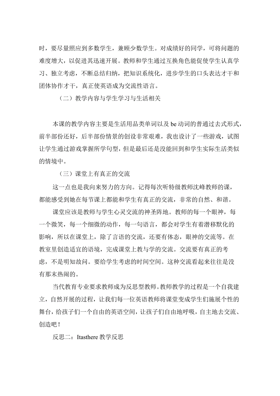 it was there教学反思.docx_第2页