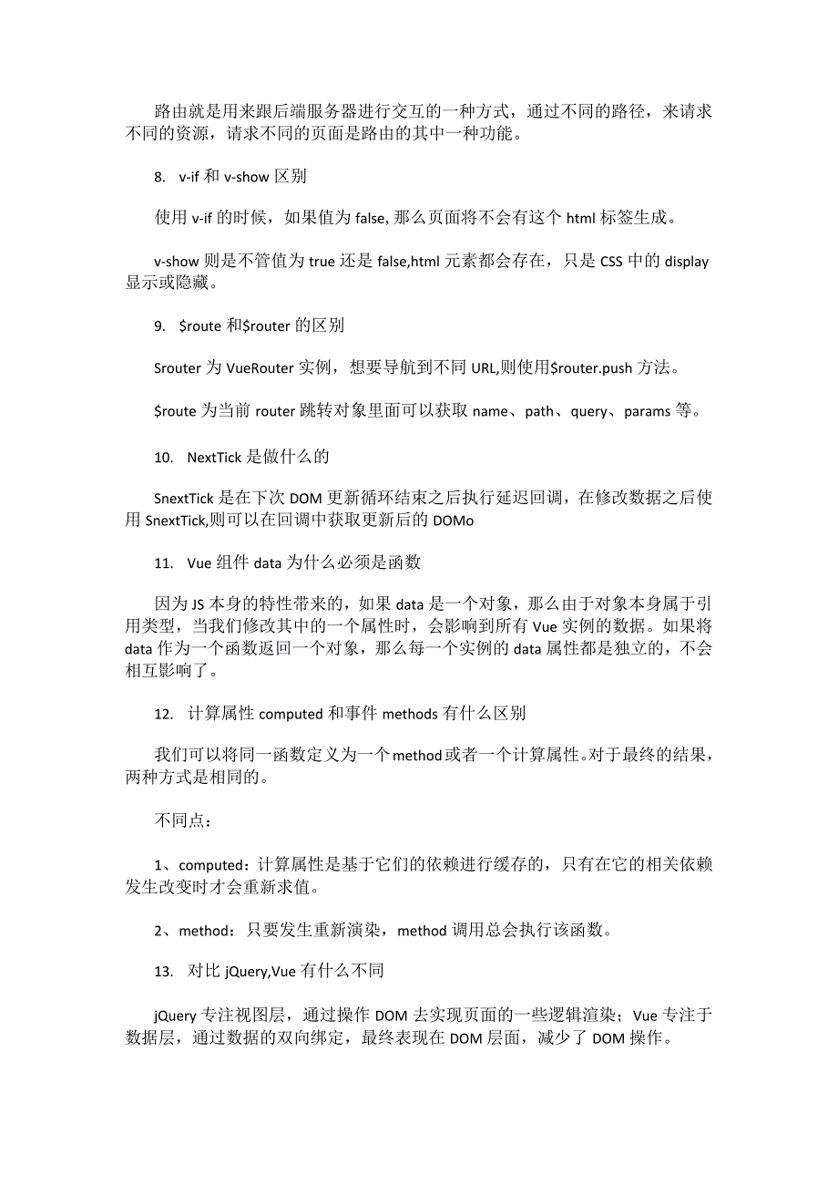 vuejs前端开发实战课后习题答案解析.docx_第3页