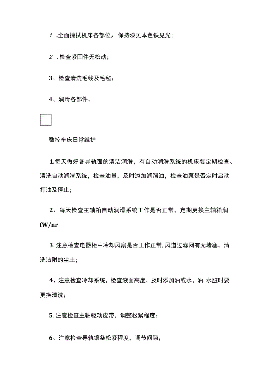 20种机械设备日常保养方法(全).docx_第2页