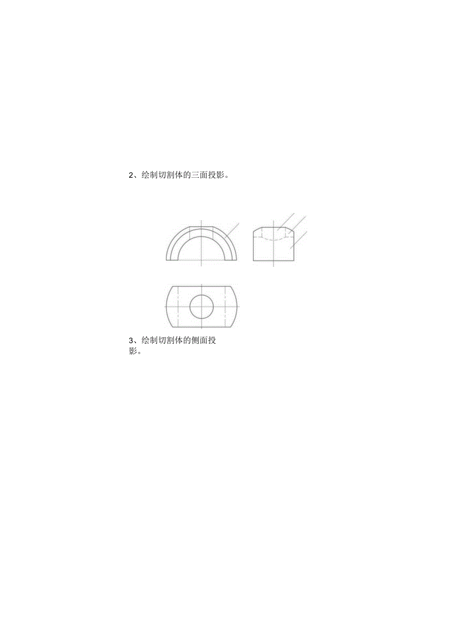 画法几何与机械制图期末考试复习题.docx_第2页