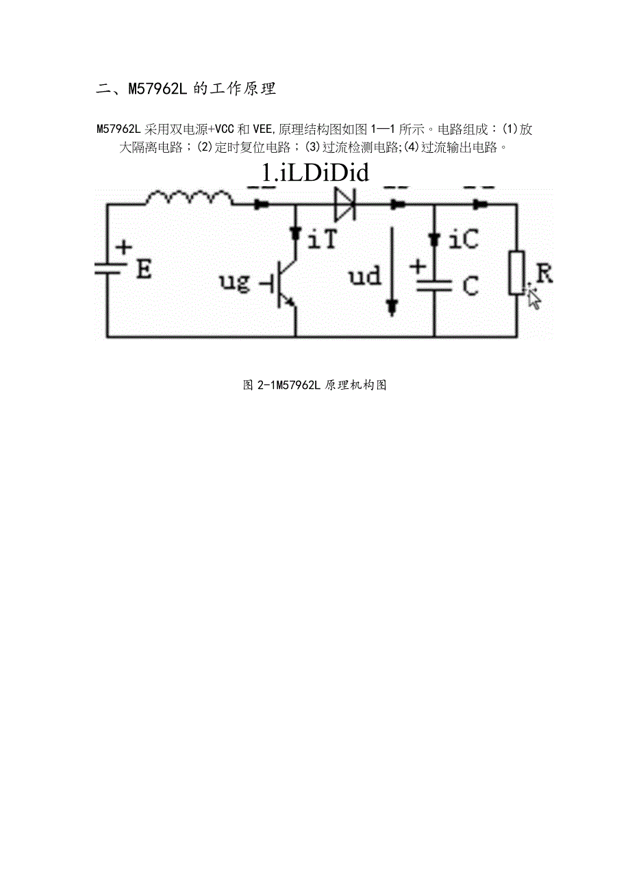 电气控制与PLC应用技术课程设计报告.docx_第3页