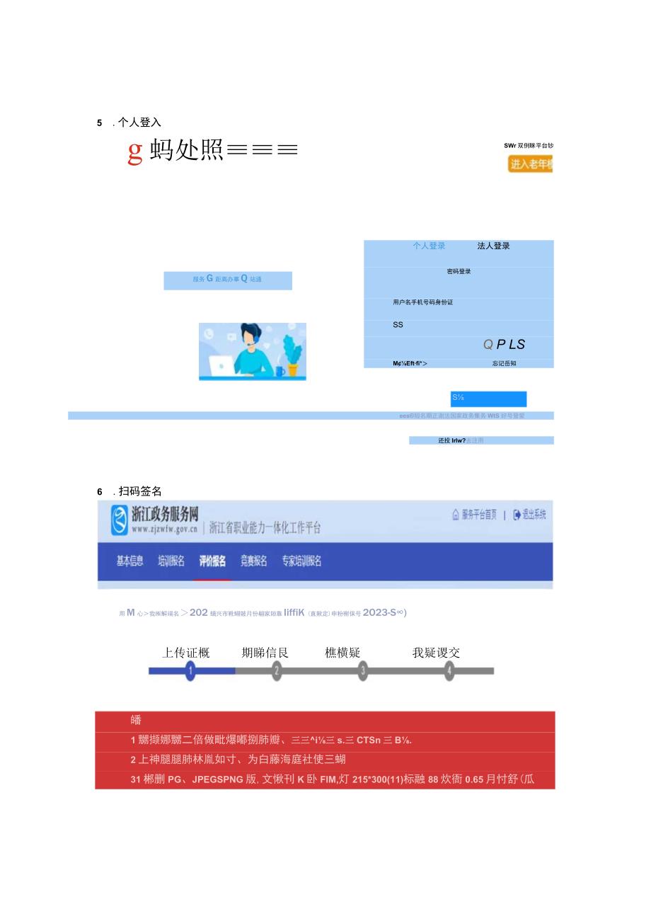 省一体化平台系统个人报名操作指南.docx_第3页