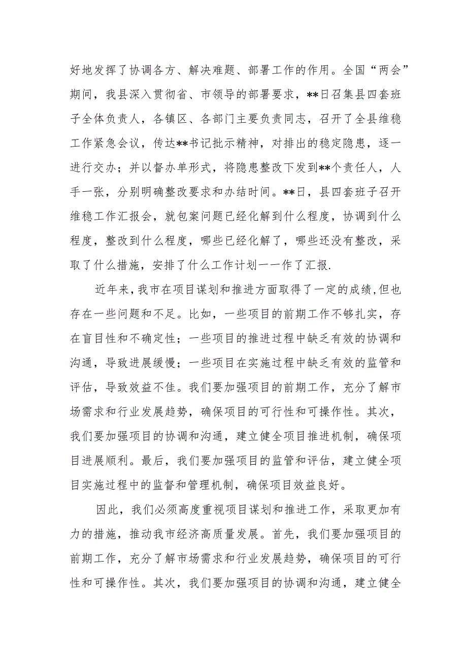 县委书记在省信访局领导调研信访工作汇报会上的讲话.docx_第2页