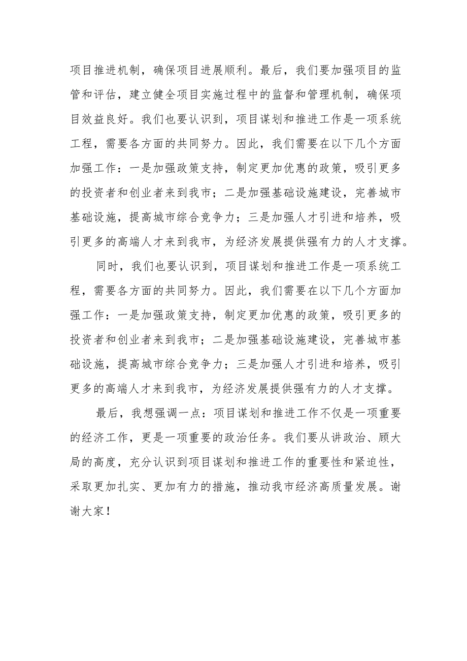 县委书记在省信访局领导调研信访工作汇报会上的讲话.docx_第3页