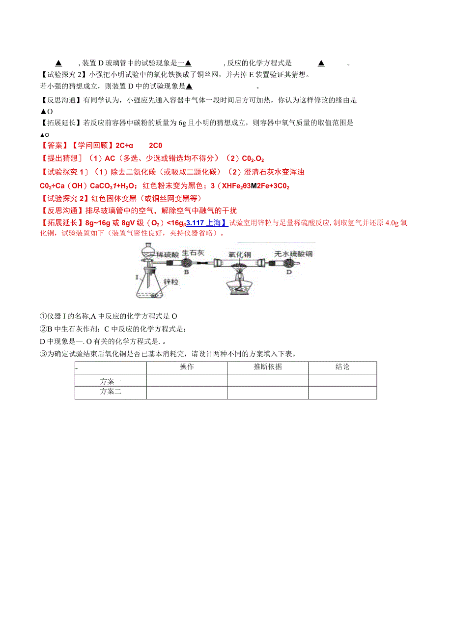 2023期末复习-修改-答案.docx_第2页