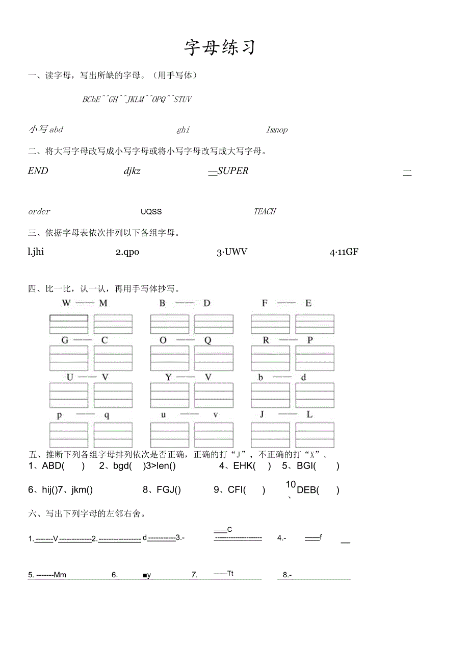 26个英文字母印刷体与手写体对照表及练习-l的印刷体和手写体.docx_第3页