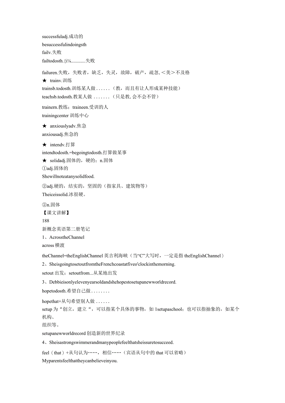 新概念二lesson36-across-the-.docx_第2页