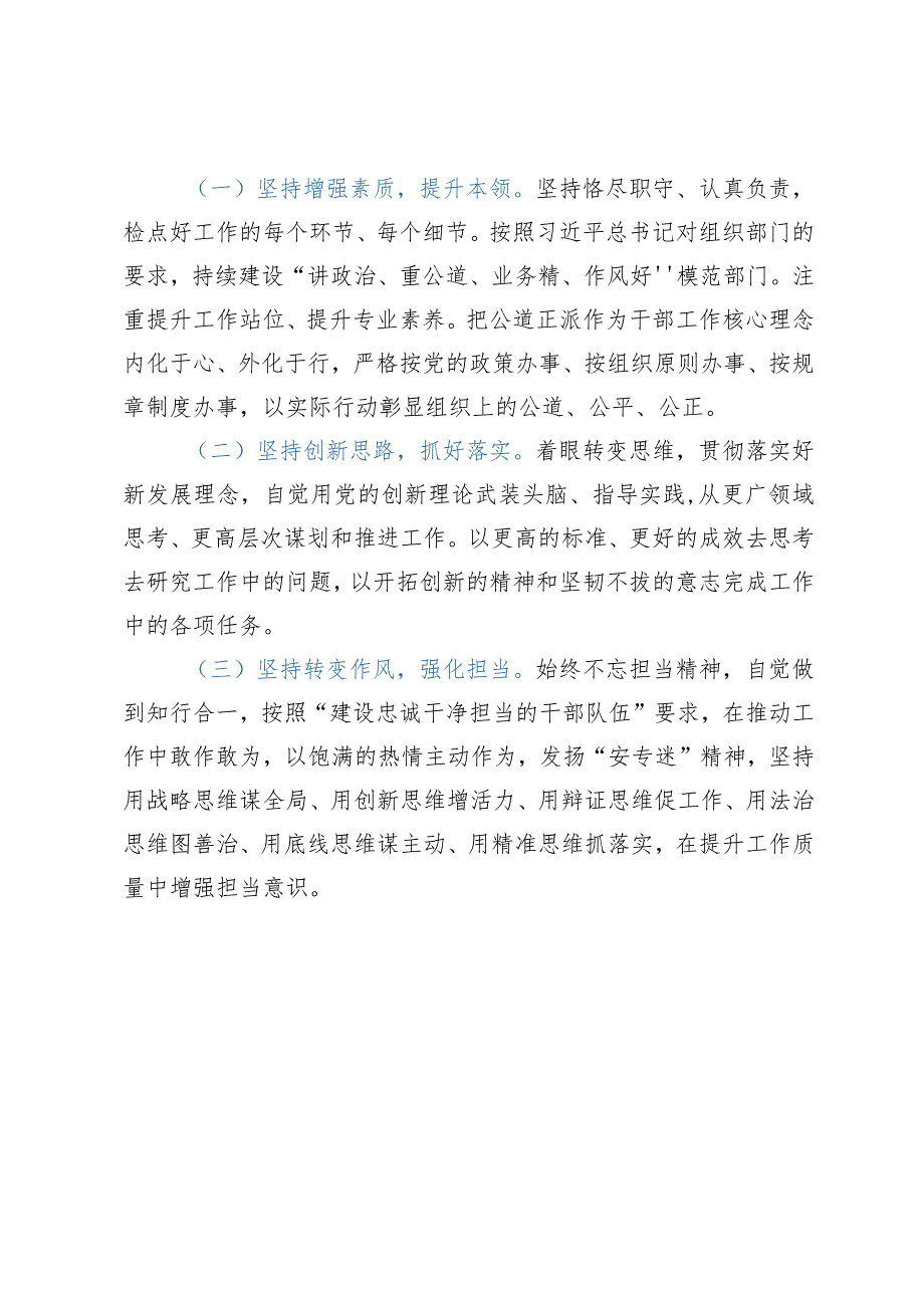 关于2023年机关办公室的工作汇报材料.docx_第3页