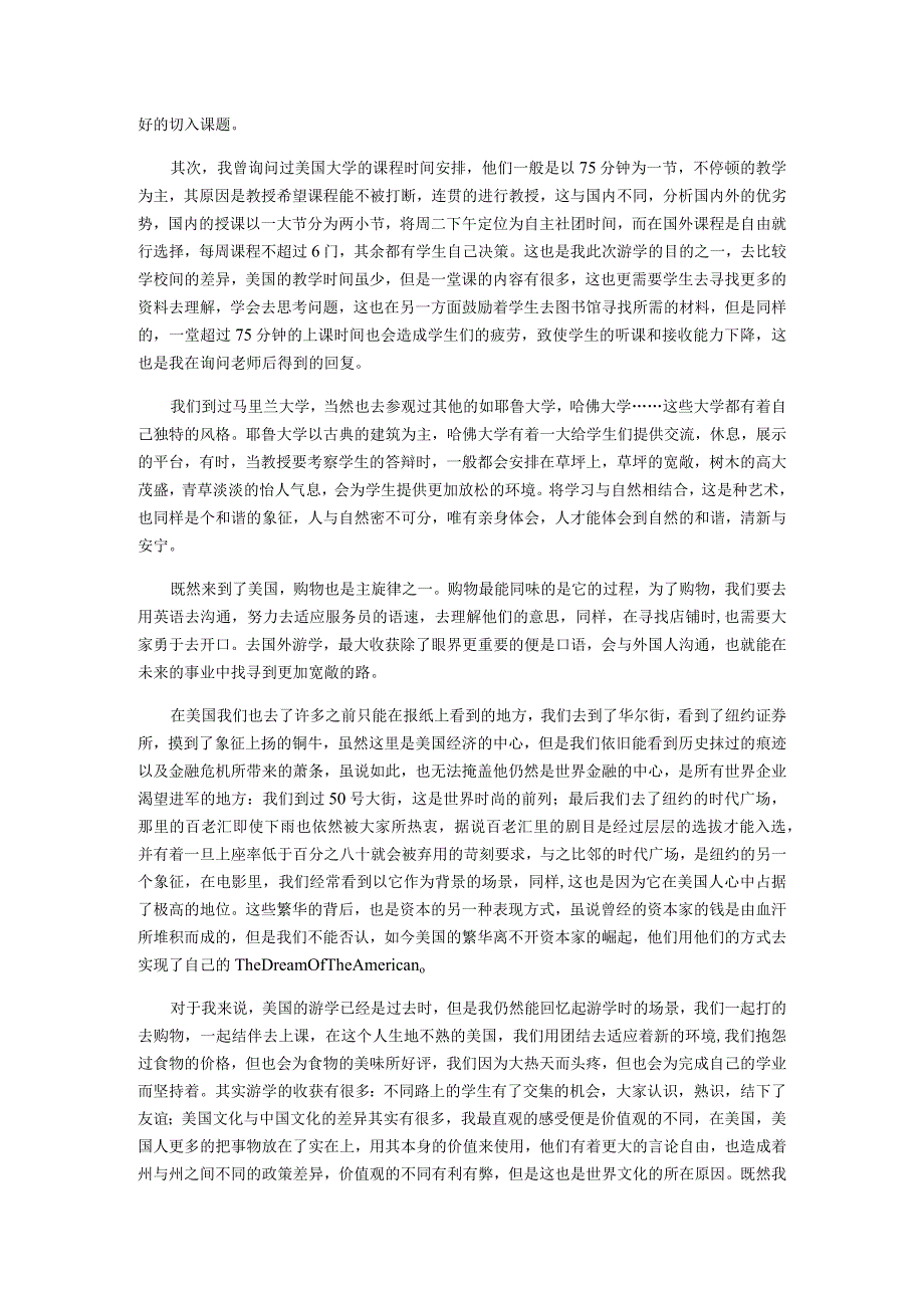 美国马里兰大学游学总结.docx_第3页