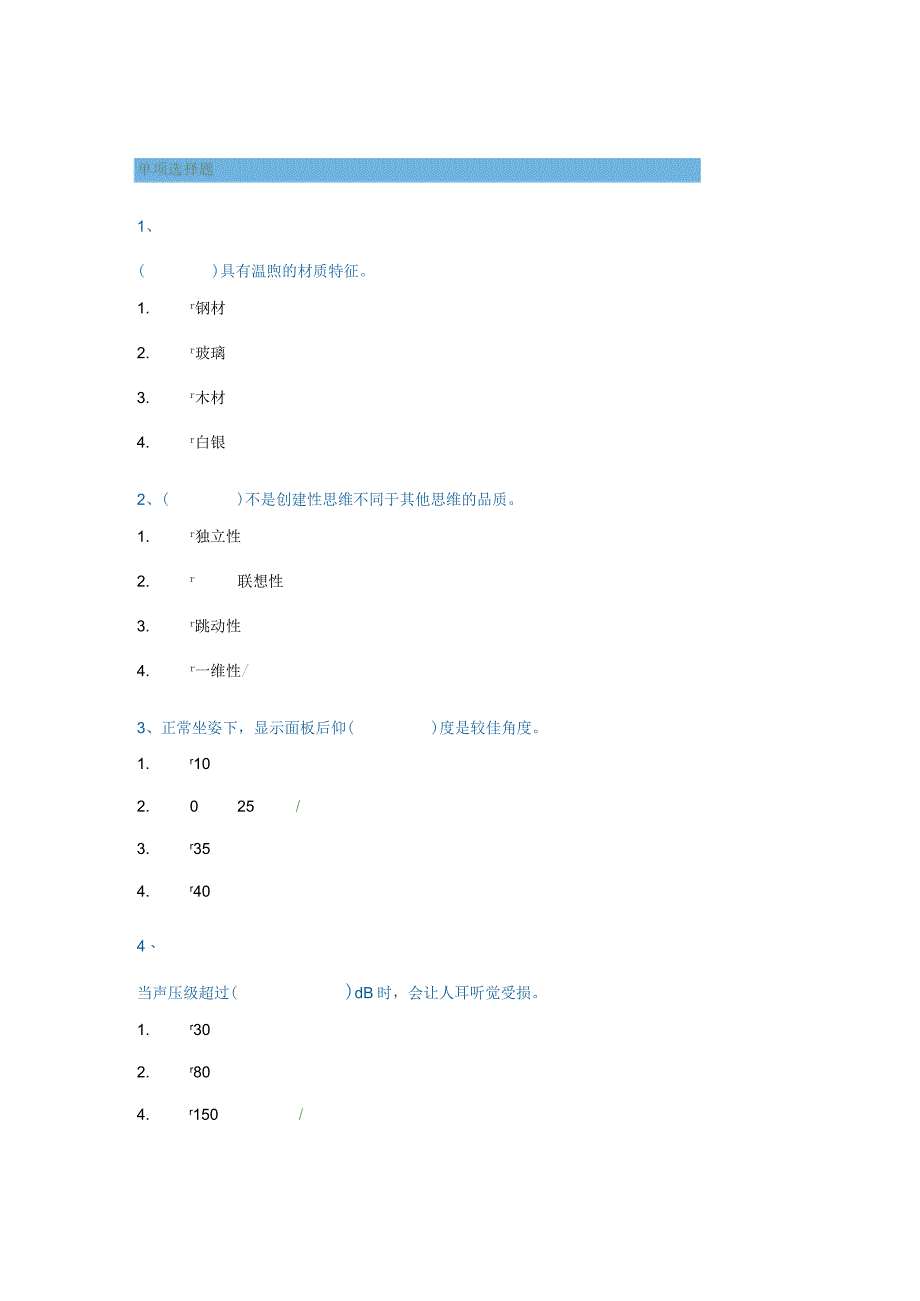 2023机电产品造型设计作业.docx_第1页