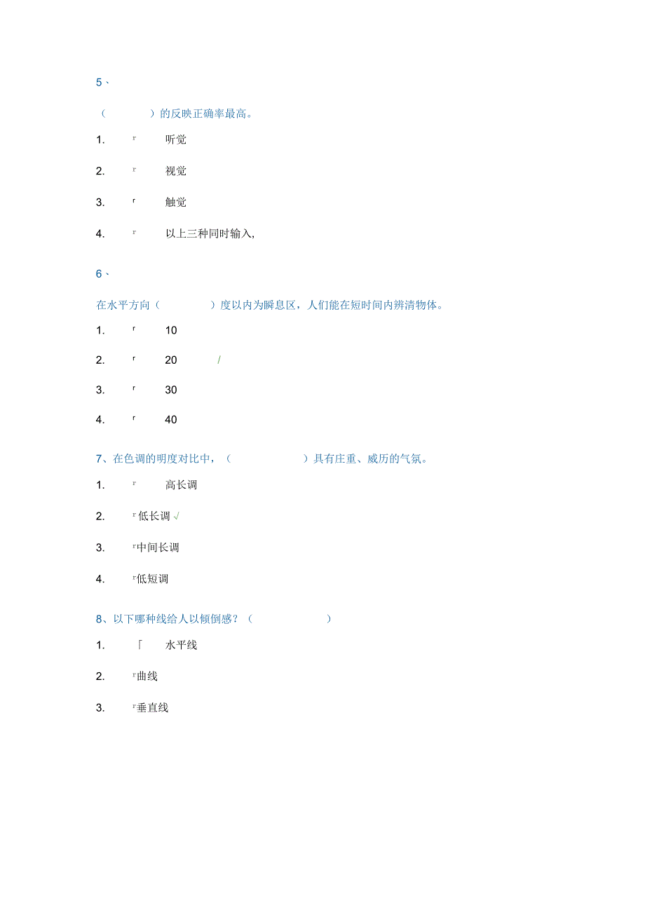 2023机电产品造型设计作业.docx_第2页