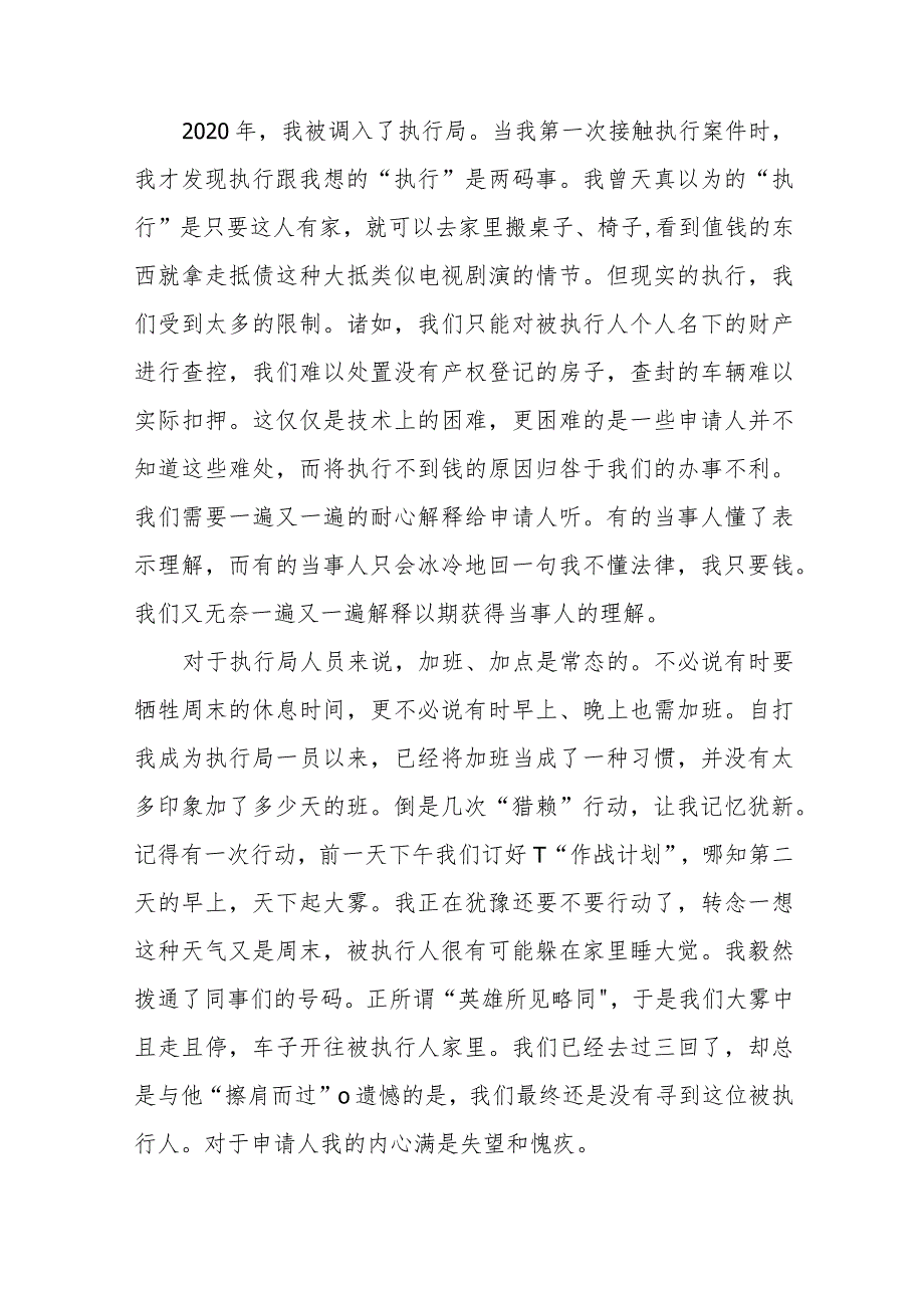 2023年学习鲍卫忠同志先进事迹心得体会发言稿五篇.docx_第3页