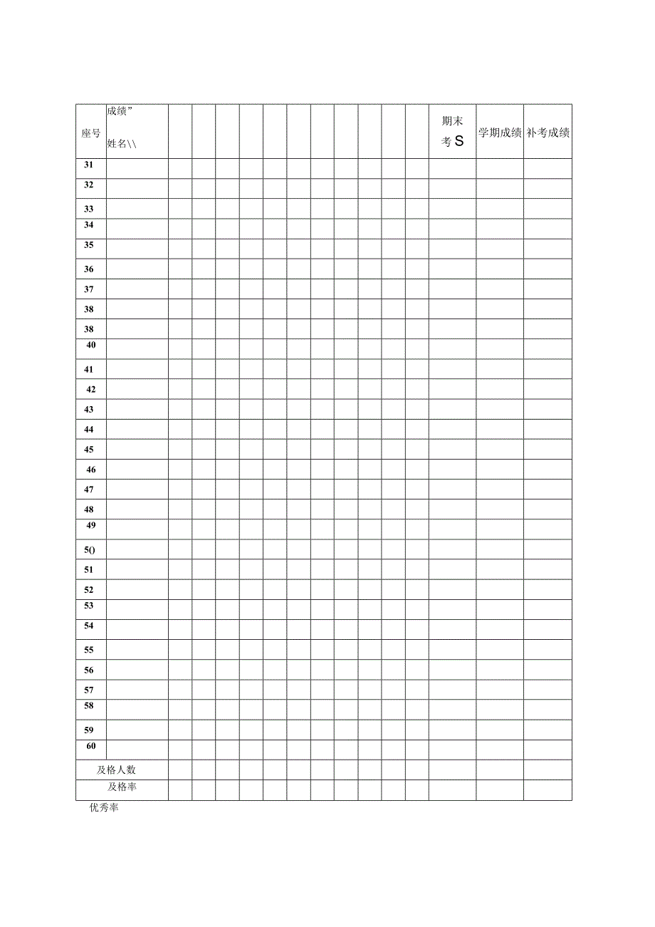 小学三年级体育课程教学计划.docx_第3页