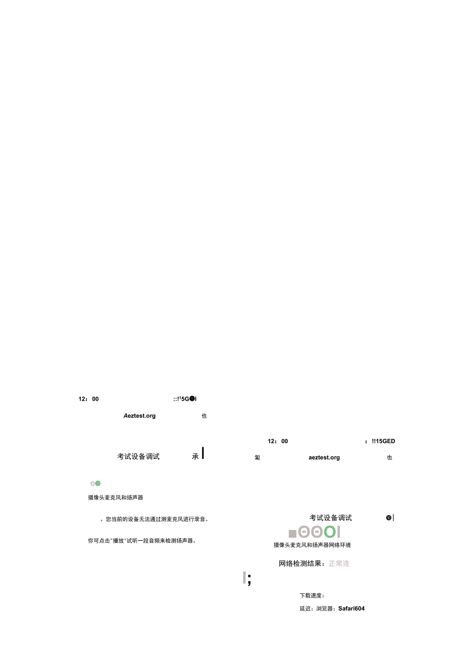 考核平台操作手册.docx_第3页