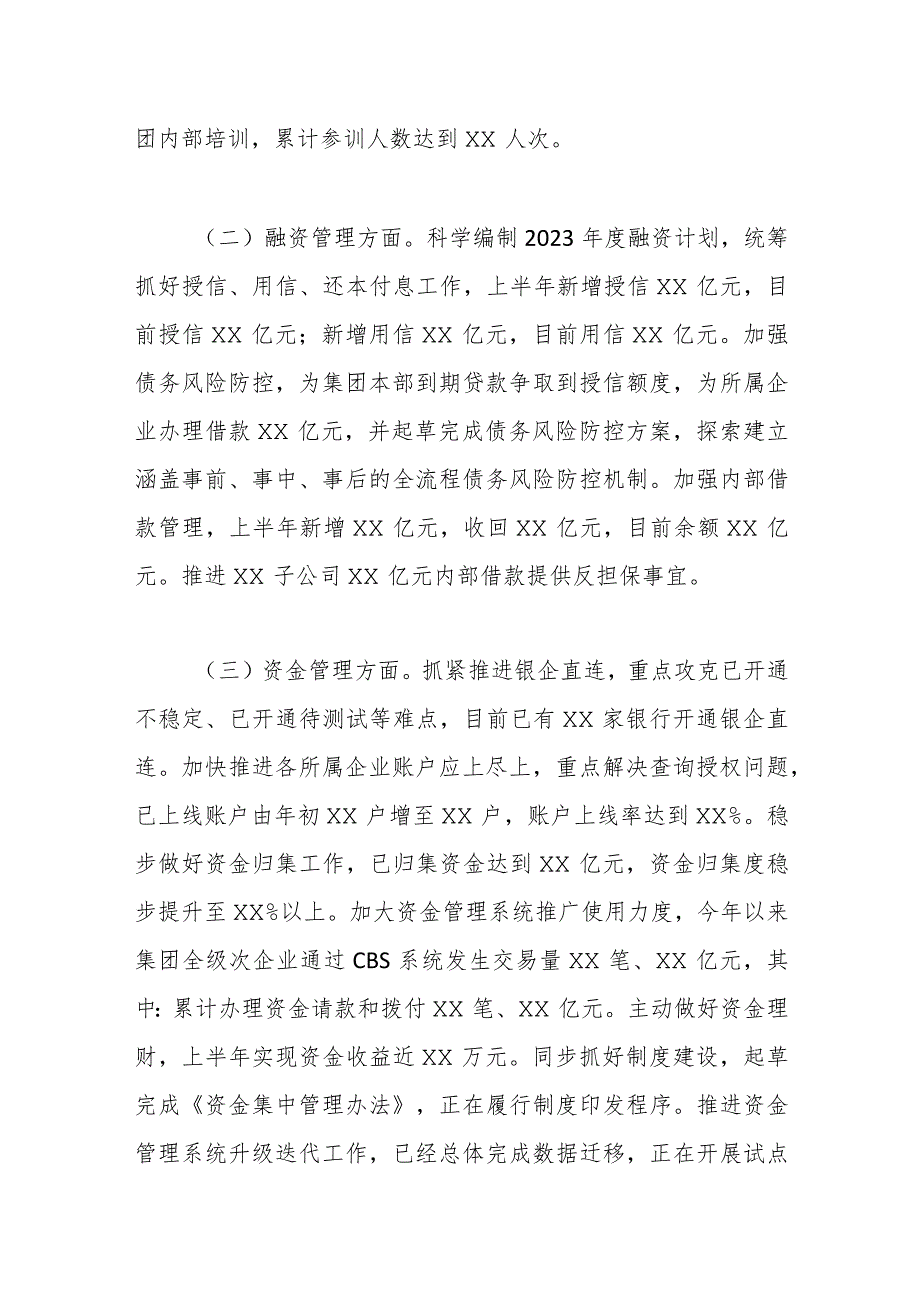 XX公司财务资产部2023年上半年总结及下半年计划.docx_第2页