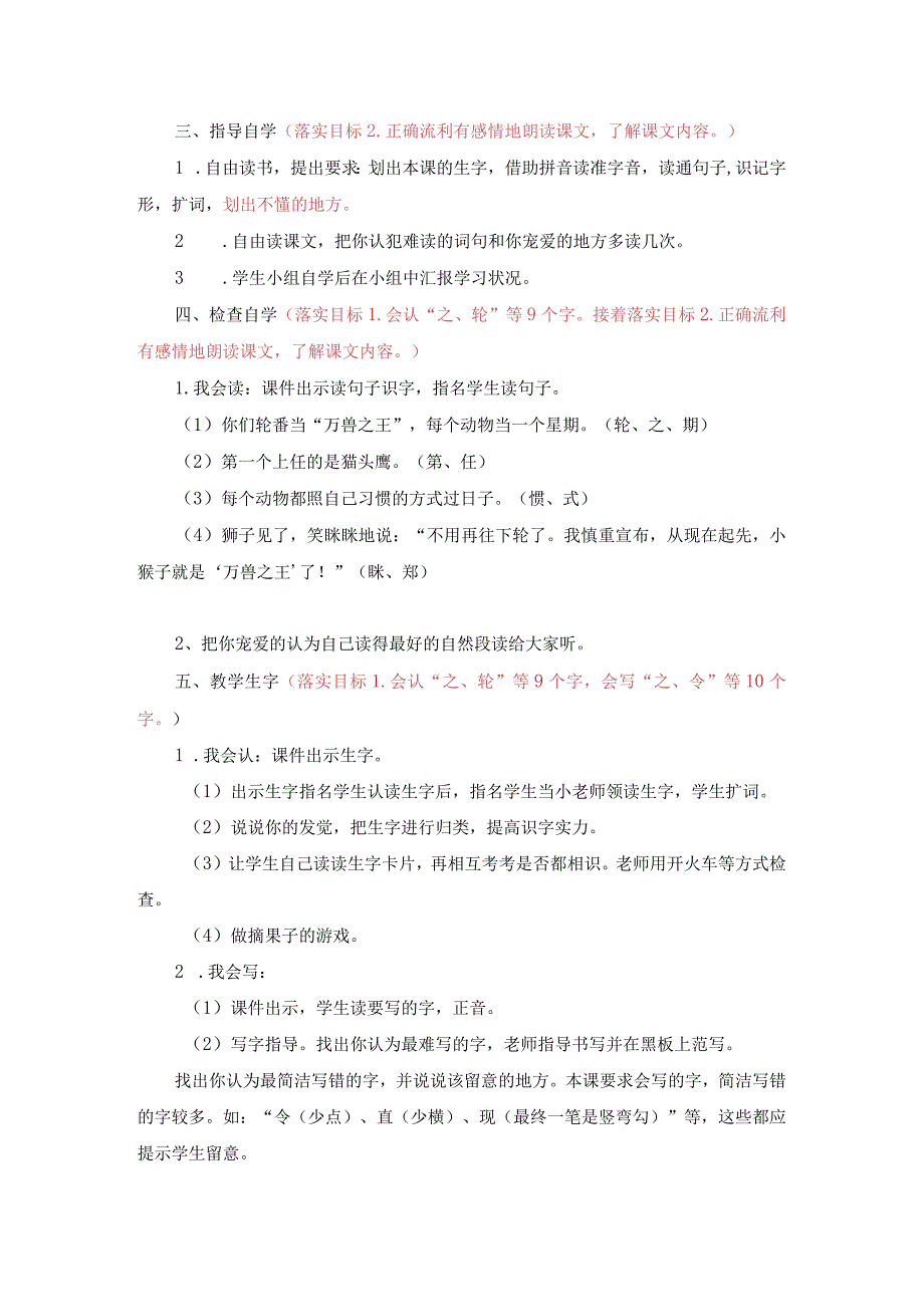 21、从现在开始教学设计.docx_第2页