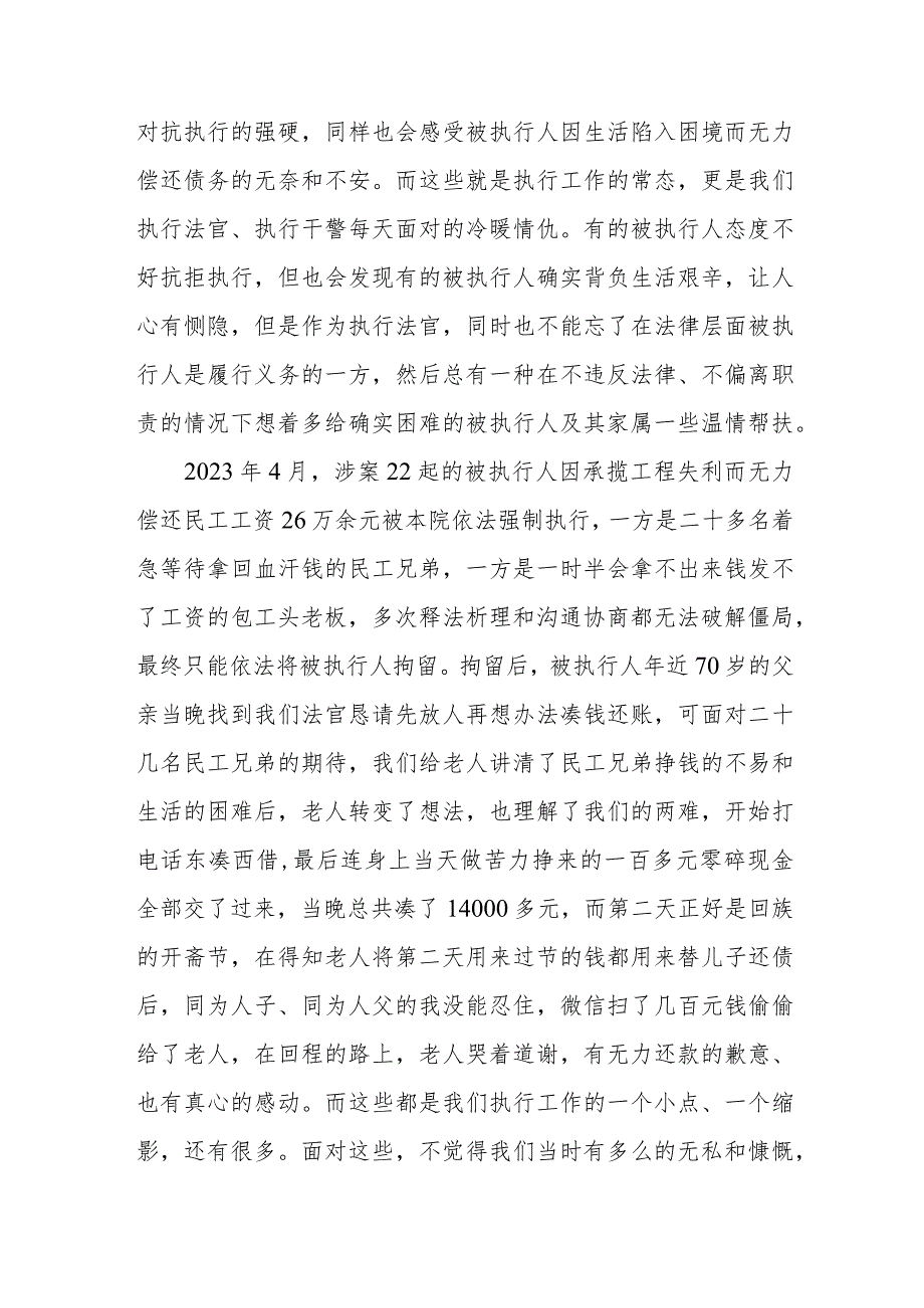 2023年学习鲍卫忠同志先进事迹感想体会四篇样本.docx_第2页